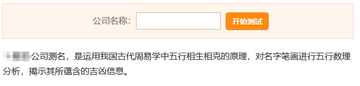 免费测公司名字打分最准