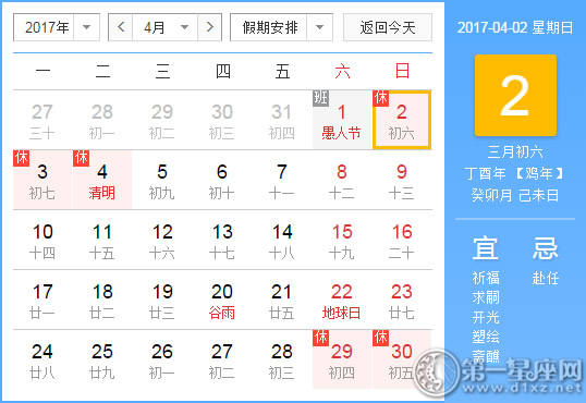 2017年三月初六结婚好吗