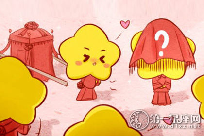 结婚吉日