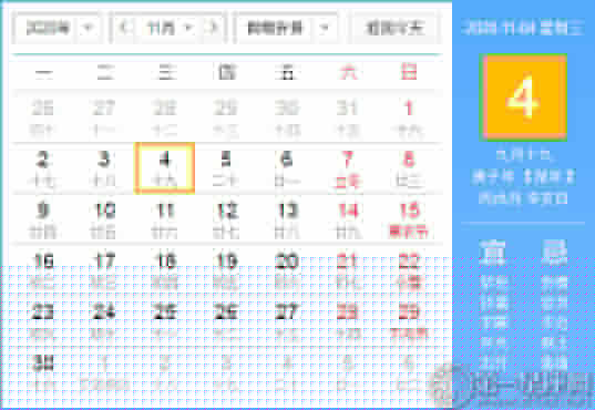 【黄道吉日】2020年11月4日黄历查询 【黄道吉日】2020年11月4日黄历查询
