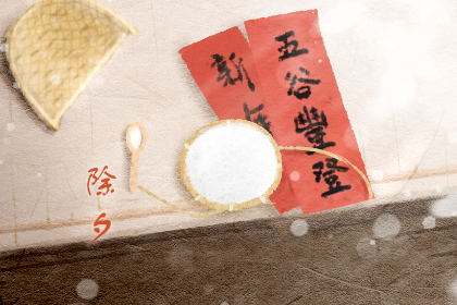 2020年除夕是几月几号 阳历日期 宜忌吉凶
