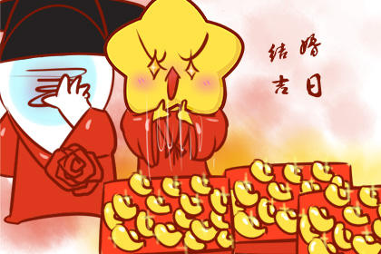 2019阳历5月适合结婚的日子