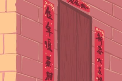 2021年大年初二要干嘛 回娘家 上坟 祭财神