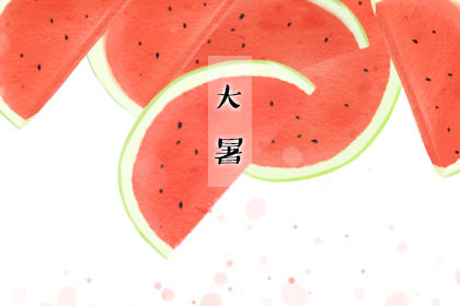 上梁吉日 2019年大暑上梁好吗