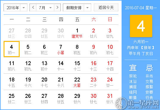 时辰吉凶 时辰吉凶