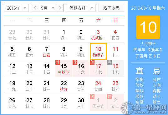 时辰吉凶查询