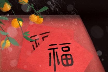 2021除夕是黄道吉日吗 有何宜忌