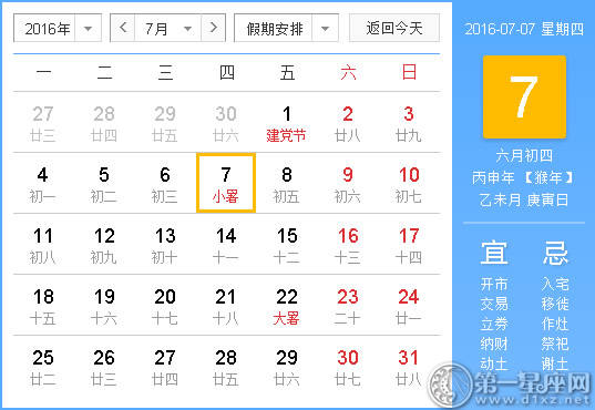时辰吉凶