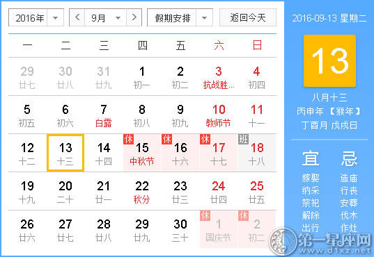 时辰吉凶查询 时辰吉凶查询