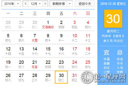 12月