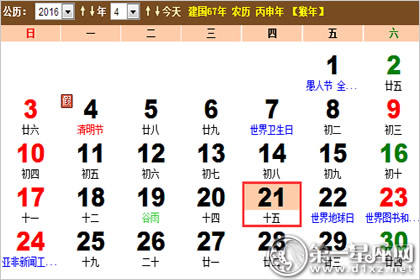 2016财神爷生日是几月几号 2016财神爷生日是几月几号