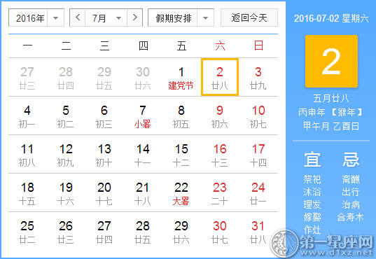 7月2日是什么节日,历史上的7月2日的大事件 7月2日是什么节日,历史上的7月2日的大事件