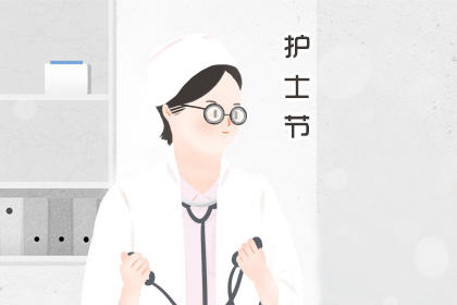 护士节寄语 祝福语经典