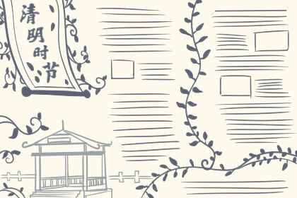 2019清明节黑板报图片大全