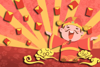 农历七月财神节的祝福语