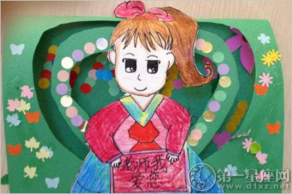 不一样的贺卡 教师节立体贺卡