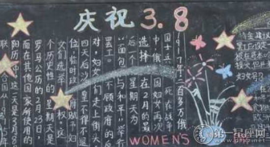 妇女节黑板报图片