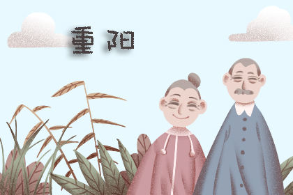 九九重阳节的祝福语2019 给家人重阳祝福