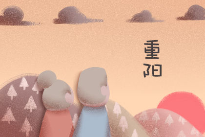 2020年多少岁的老人可以过重阳节 怎么来的节日