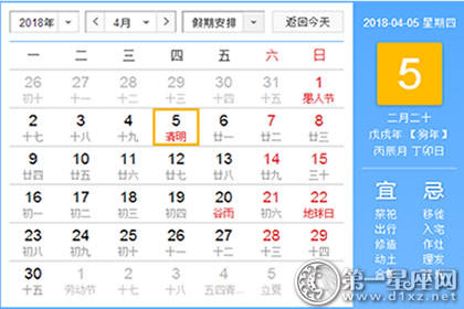 2018年清明节是哪天,清明节是几月几日? 2018年清明节是哪天,清明节是几月几日?