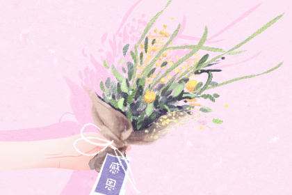 2020感恩节送什么花给妈妈 适合母亲的花