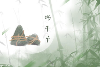 端午节粽子的由来 最经典端午节古诗词 端午节粽子的由来 最经典端午节古诗词