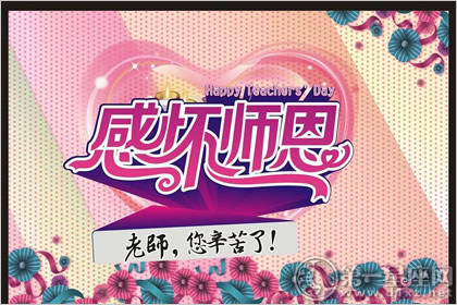 教师节贺卡祝福语大全 教师节贺卡祝福语大全