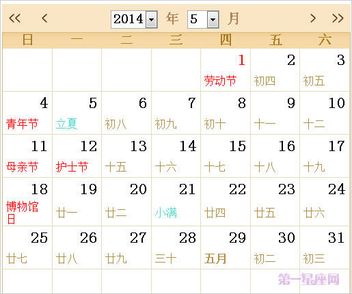 传统节日