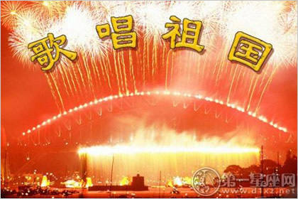 2018国庆放几天假 国庆节的放假安排 2018国庆放几天假 国庆节的放假安排