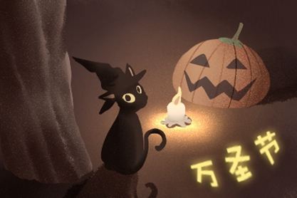 2020年11月1日是万圣节吗 节日可以做什么