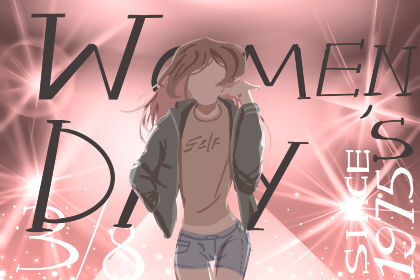2020年妇女节是几月几号 3月8日