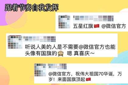 朋友圈欢乐愿望齐飞