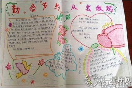 关于世界粮食日手抄报图片欣赏