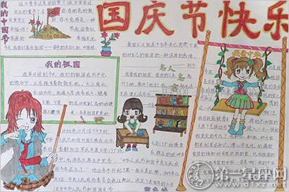 庆国庆手抄报图片大全欣赏