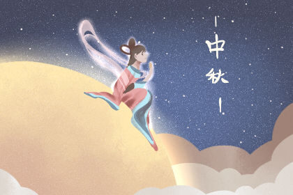 2019年中秋节送祝福的话语 朋友圈的祝福语