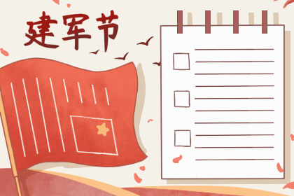 建军节漂亮手抄报 简单好看
