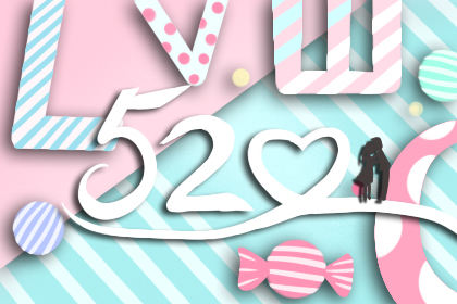 520情话最暖心短句 表白情话 520情话最暖心短句 表白情话