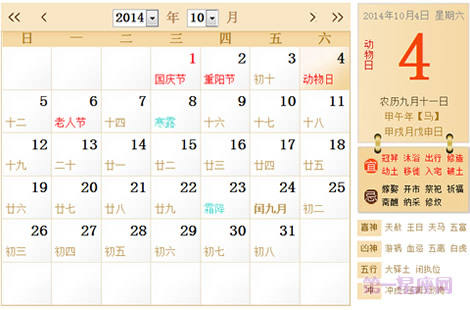 2014年动物日是几月几日？