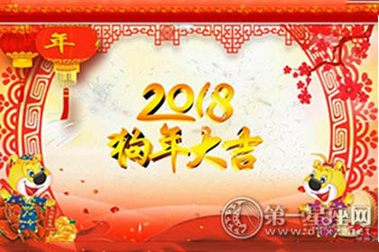 春节图片