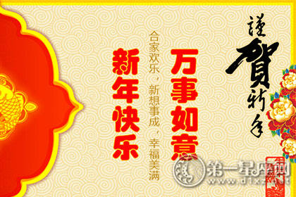 春节图片