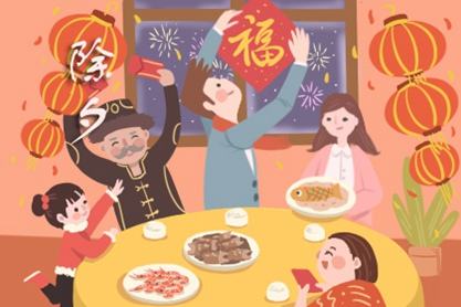 大年三十除夕年夜饭的来历 故事是什么