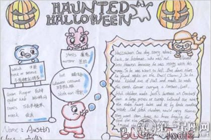 万圣节手抄报图片大全欣赏