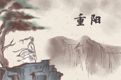 今年重阳节是几月几日星期几2020 十月二十五日星期日