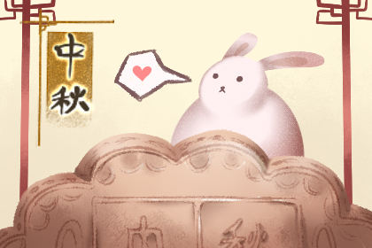 中秋节的真正来历 过八月十五有什么讲究