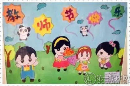 教师节的画简单又好看