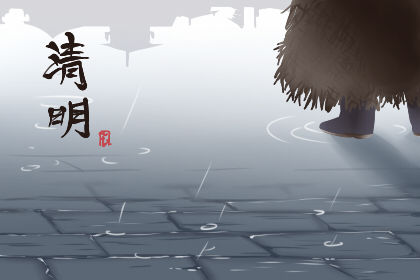 清明节祝福语怎么说 寄语简短的