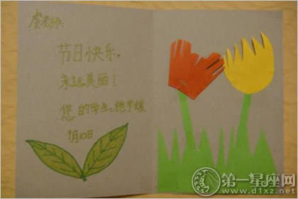 精致的教师节简单又美丽贺卡欣赏