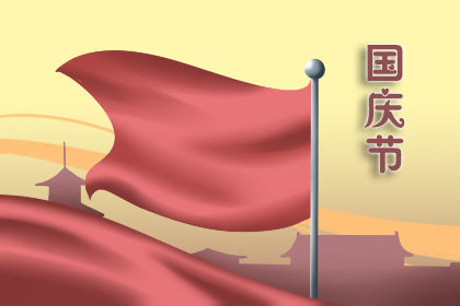 十一国庆祝福祖国的话 简短祝福短信