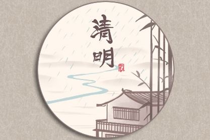 2021年清明节什么时候扫墓好 不过社是什么意思
