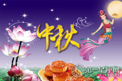 中秋图片